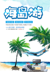 旅游广告
