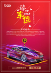 车位广告i