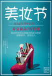 化妆品广告