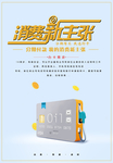 信用卡广告