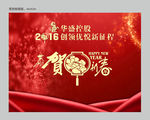 地产新春广告