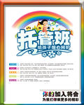 托管班