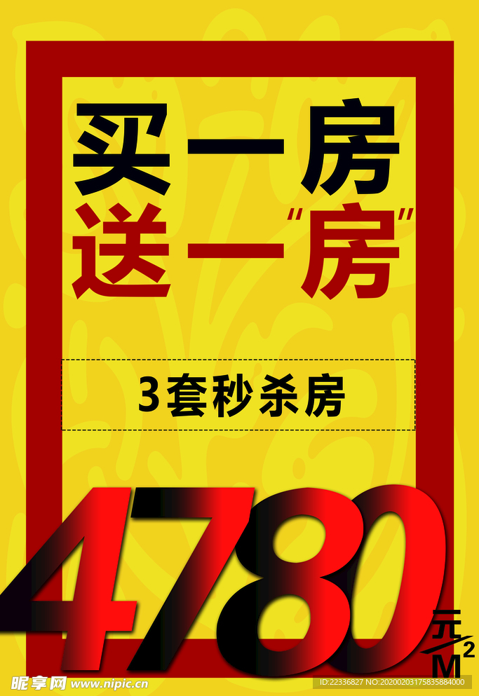 爆款 特价