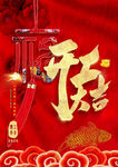开业大吉