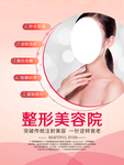 美容