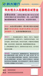 视力纠正微推