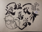 波妞喜欢宗介手写绘画