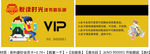 读书 阅读 VIP 会员卡