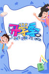 开学季展架