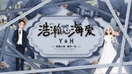 婚礼