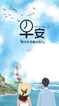 简约大气早安致为梦想奋斗的人