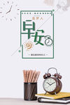早安企业文化商务宣传物语励志海