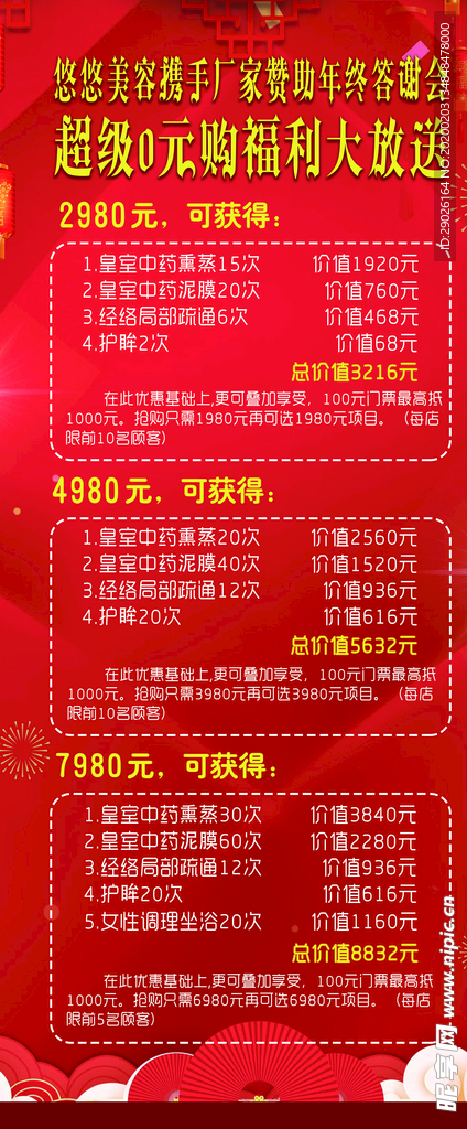 美容