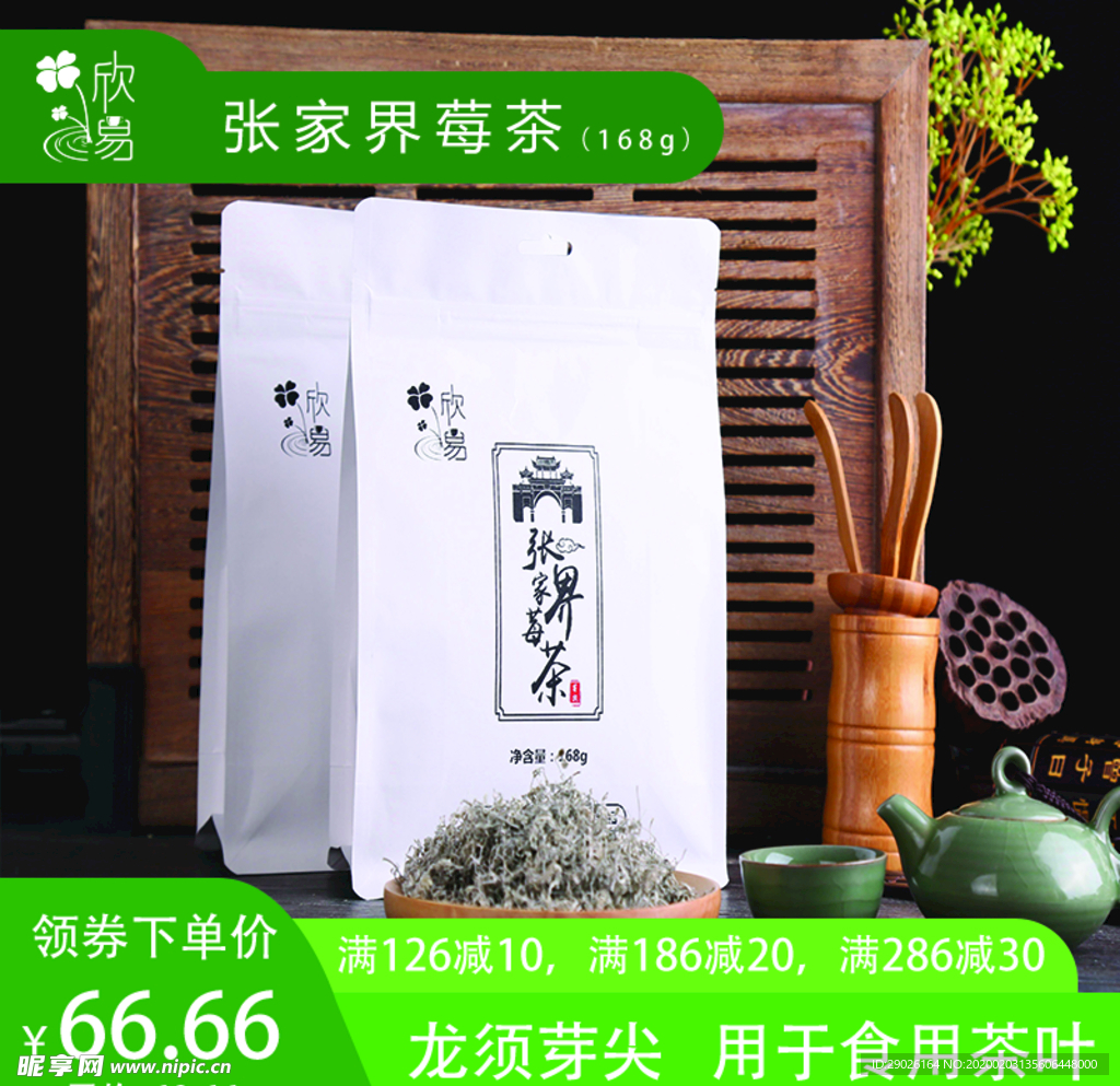 茶叶