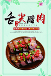 桂圆