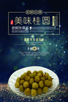 山药