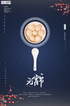 2020元宵节鼠年新春新年海报