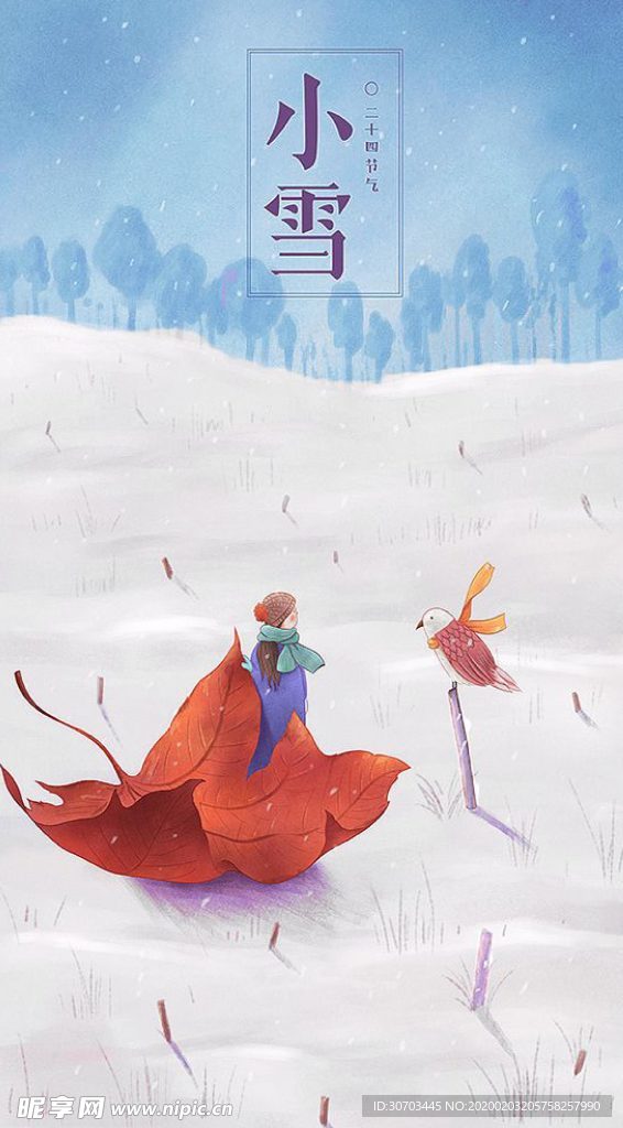 小雪