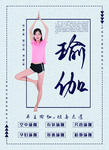 瑜伽