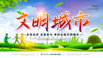 文明城市