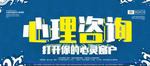 心理咨询