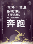 励志海报