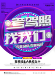 驾校宣传单