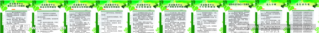 幼儿园安全管理制度牌
