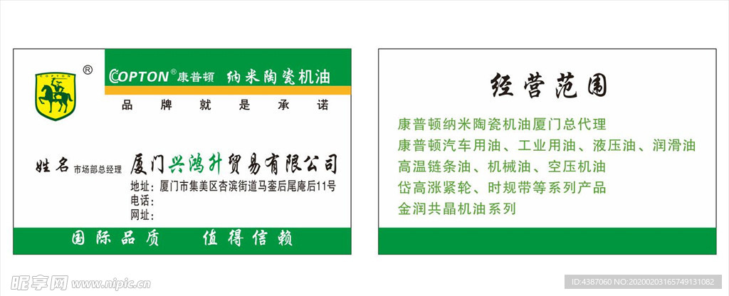 简洁 简约 名片