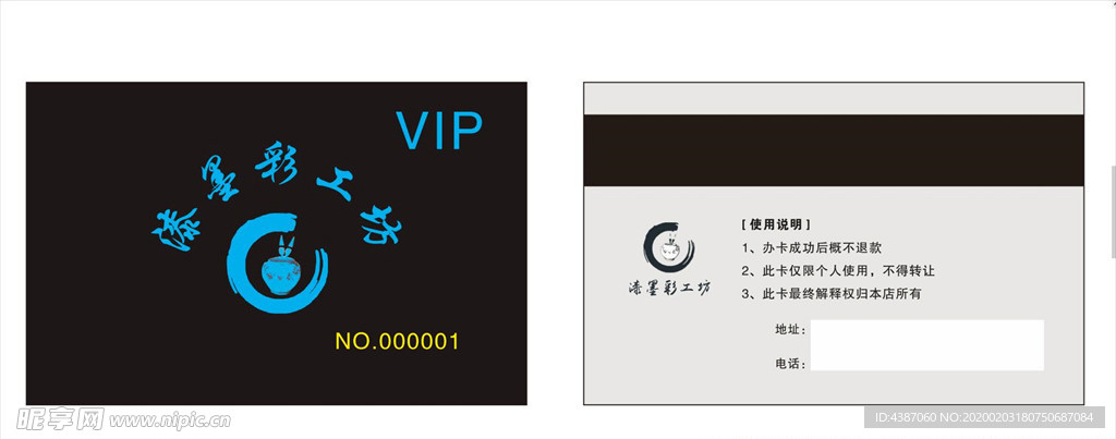 黑色 银色 会员卡