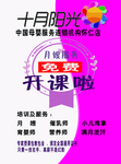 月嫂DM正面