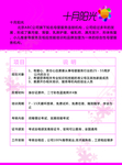 月嫂培训DM