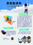 涂料