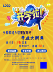 英语培训