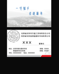 公司名片模板