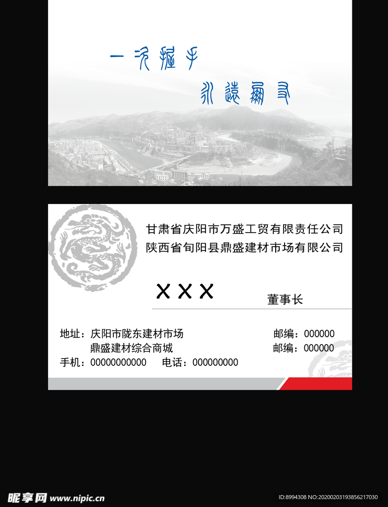 公司名片模板