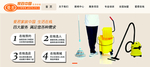 家政服务广告宣传