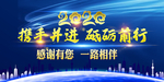 一路相伴
