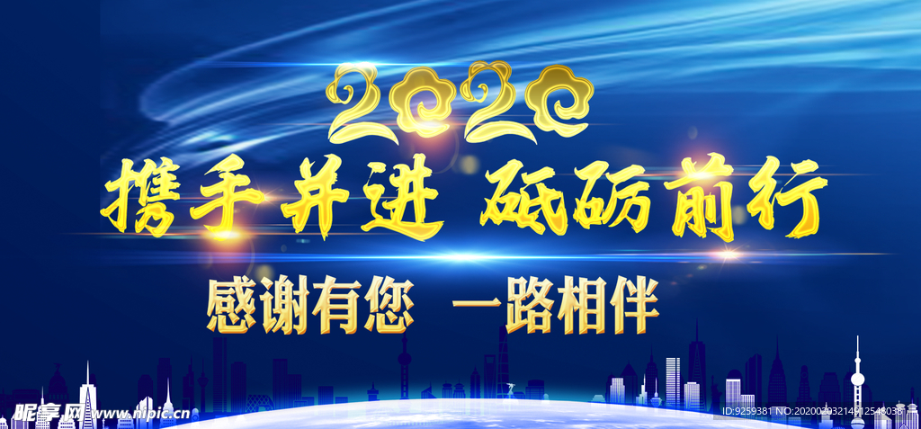 一路相伴
