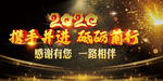 携手并进