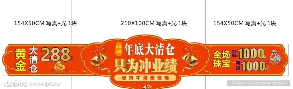 周六福 门头