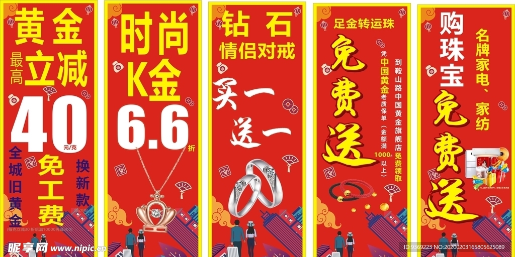 中国黄金 新年回家