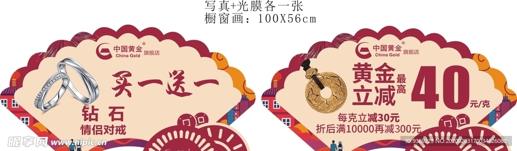 中国黄金新年回家扇形