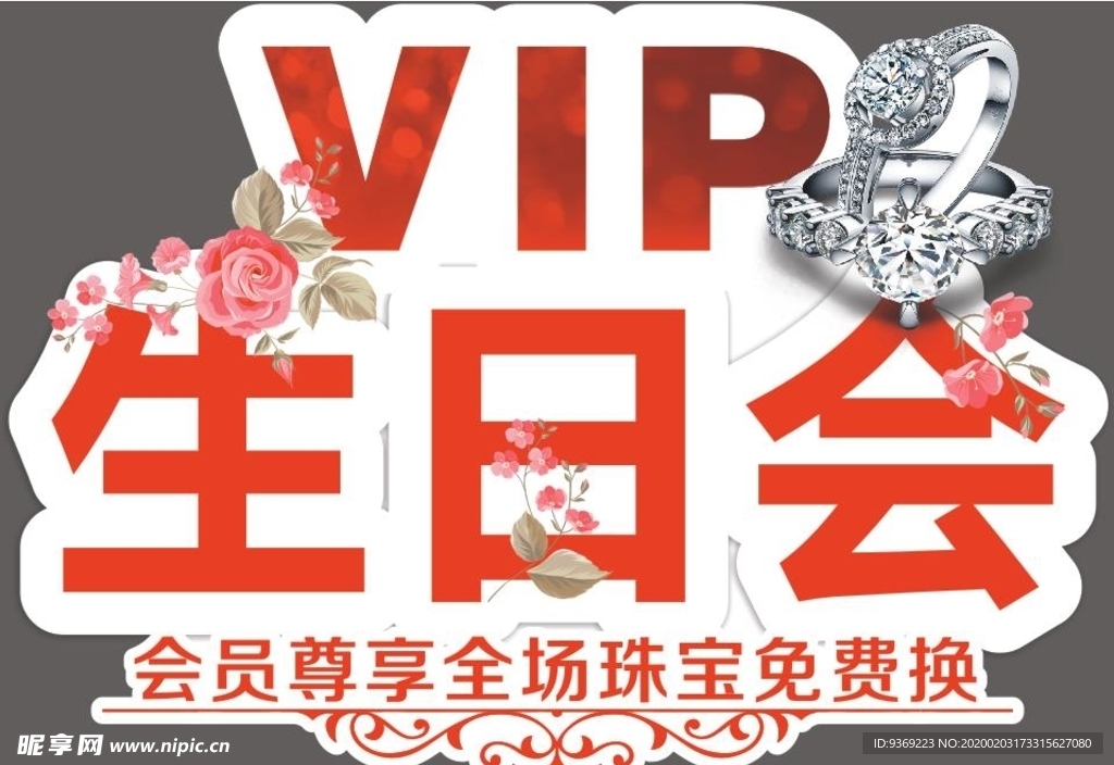 中国黄金 生日会