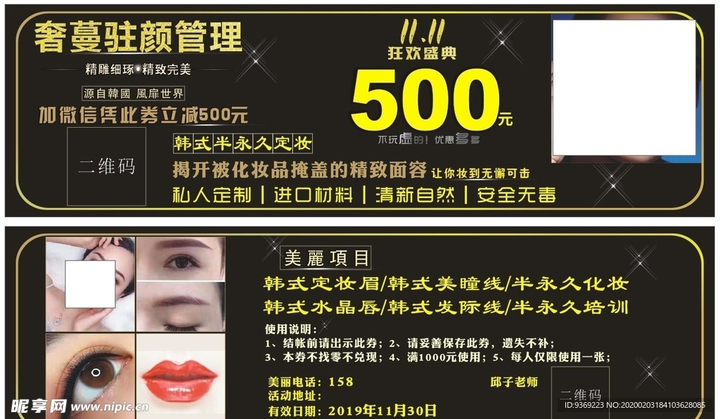 代金券