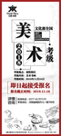 美术等级考试展架