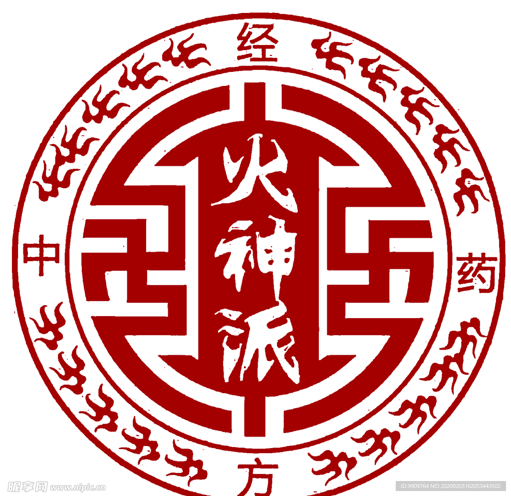 中医火神派logo