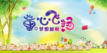幼儿园