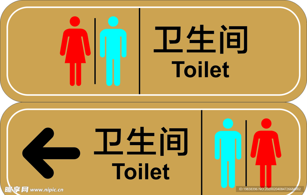 卫生间