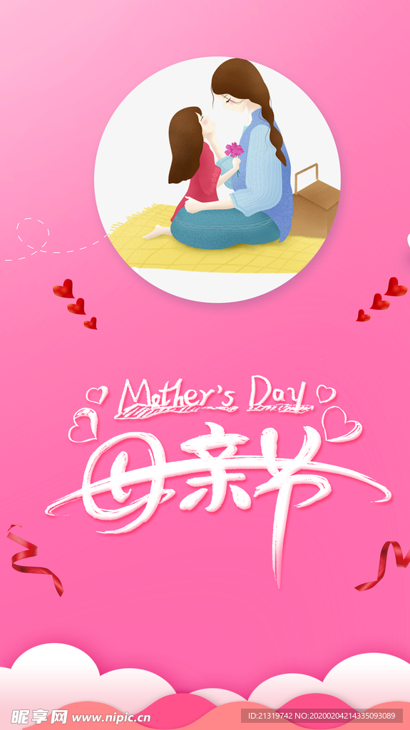 母亲节
